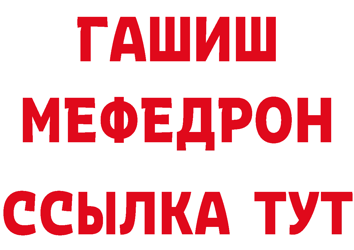 Еда ТГК марихуана рабочий сайт нарко площадка МЕГА Николаевск-на-Амуре