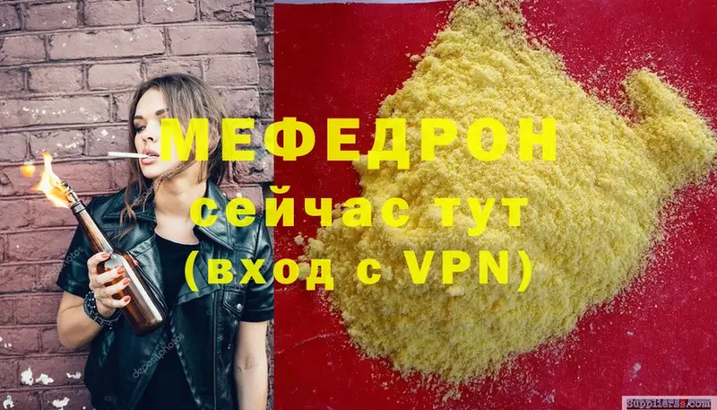 МЯУ-МЯУ mephedrone  Николаевск-на-Амуре 